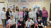 День народного единства 2024