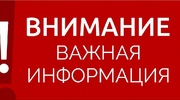 Информация для женщин, имеющих детей дошкольного возраста