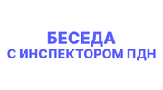 Встреча студентов с инспектором ПДН ОП №4