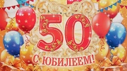 Юбилей колледжа