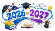 Приказ о проведении Дня знаний 1 сентября 2026 года